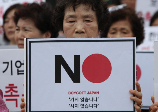 30일 서대문형무소역사관에서 열린 일본 수출규제 조치 규탄대회에서 참가자들이 '보이콧 재팬'이 적힌 피켓을 들고 있다.    연합뉴스